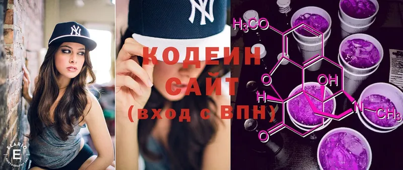 Codein Purple Drank  Геленджик 