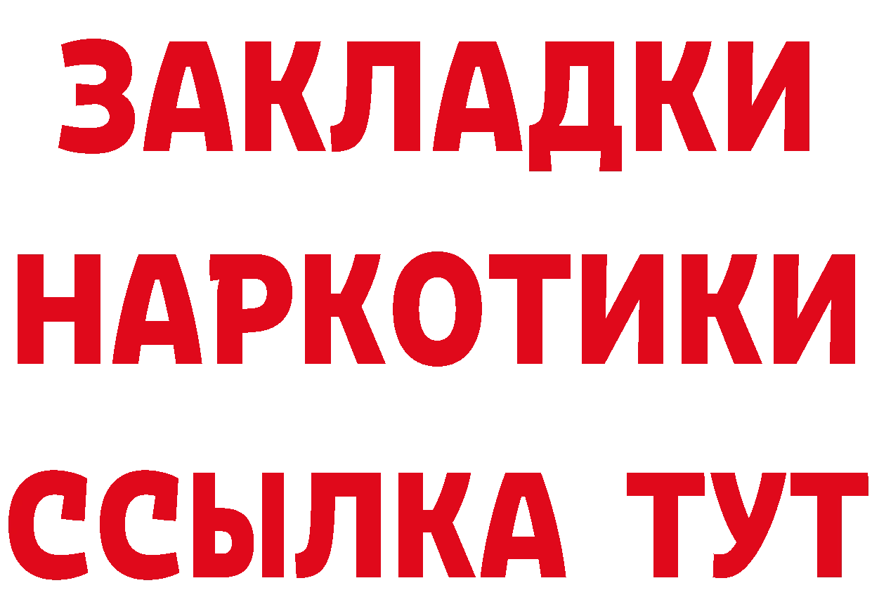 Сколько стоит наркотик? это телеграм Геленджик