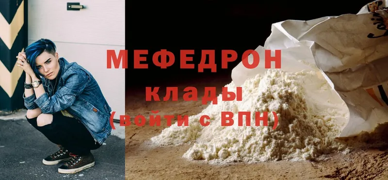 МЯУ-МЯУ mephedrone  omg ССЫЛКА  Геленджик 